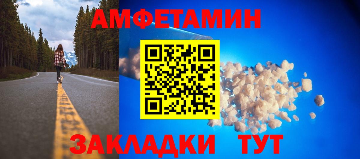 Amphetamine VHQ  Вход с VPN  Amphetamine  Вязьма 