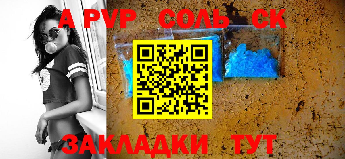 Alpha-PVP VHQ Вязьма