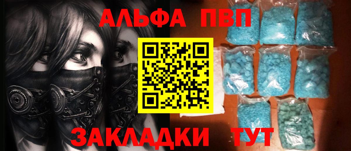 Вязьма  дарнет шоп  APVP VHQ  Вход с VPN  A-PVP Crystall  A PVP Соль 
