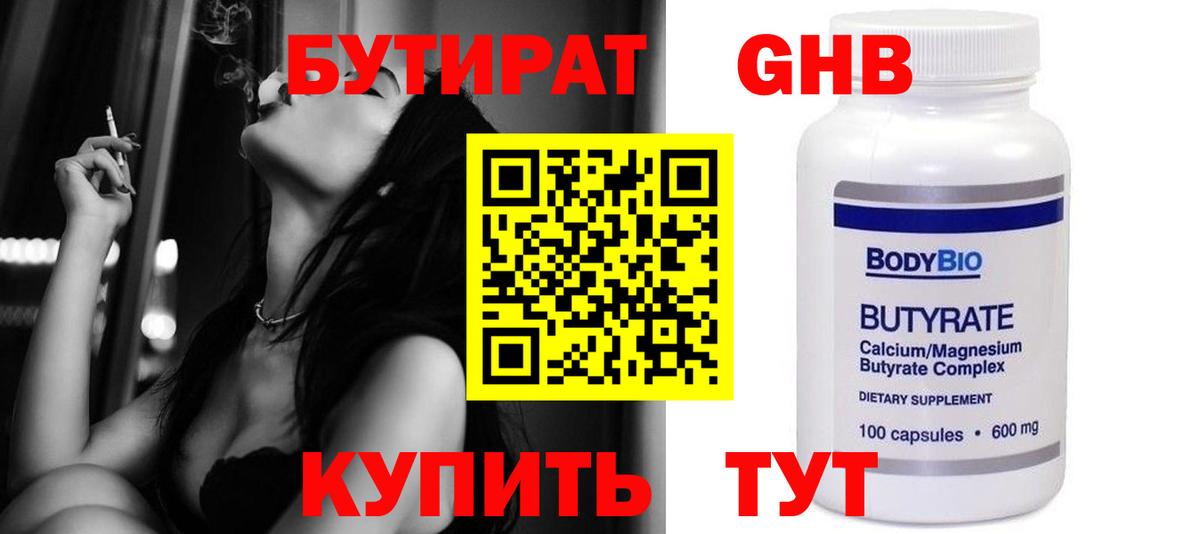 БУТИРАТ буратино  Вход с VPN  Бутират  Вязьма 