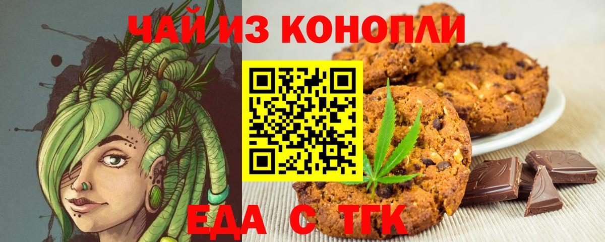 Вязьма  Cannafood марихуана  Вход с VPN 