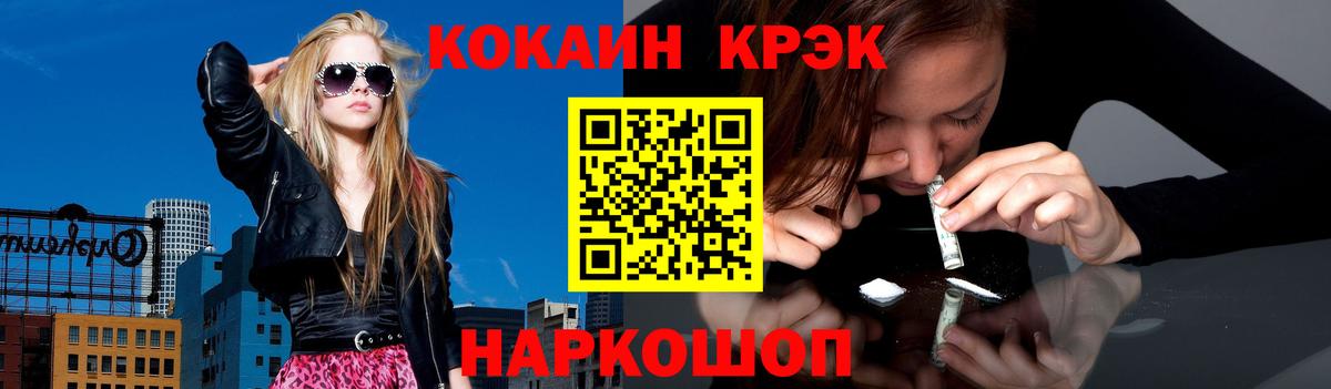 COCAIN 98% Вязьма