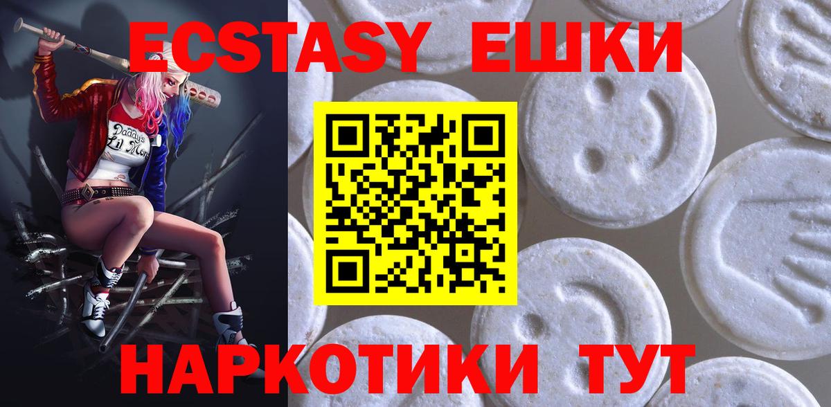 Вязьма  ЭКСТАЗИ  Экстази Punisher  Вход с VPN  Ecstasy VHQ 