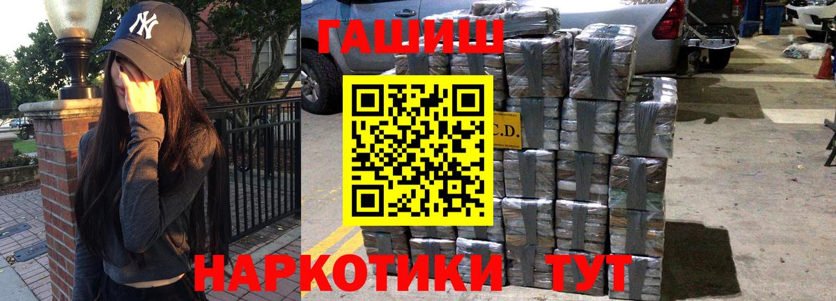 ГАШИШ убойный  Вход с VPN  Вязьма 