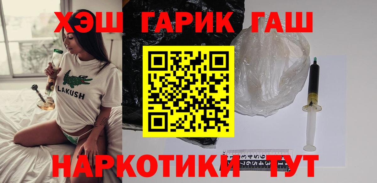 ГАШИШ Изолятор Вязьма