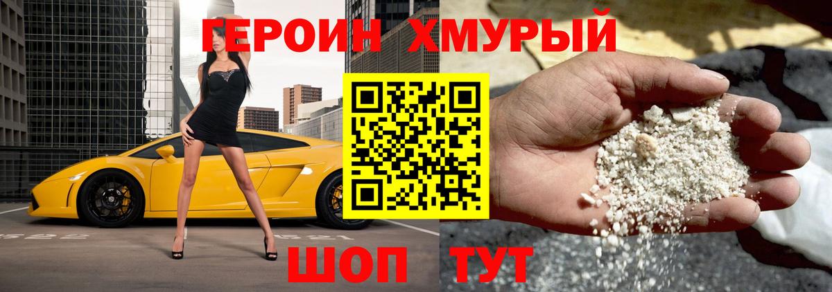 Героин гречка  Вход с VPN  Вязьма 