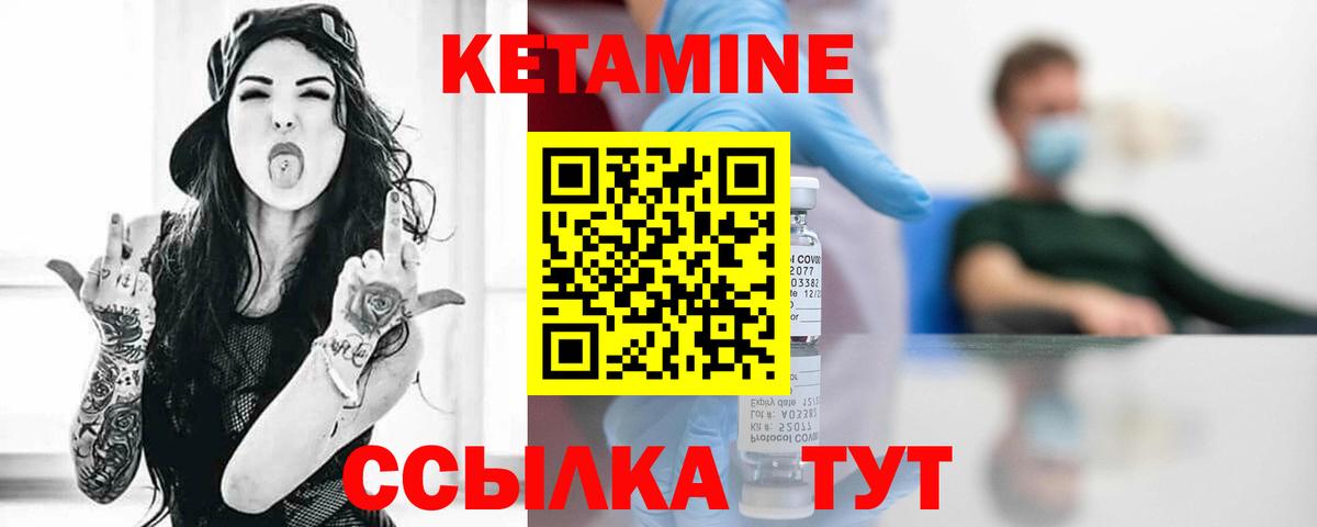 Кетамин VHQ  Вход с VPN  Вязьма  КЕТАМИН VHQ 