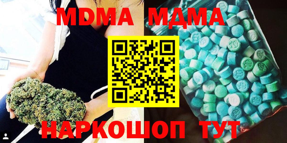 MDMA  МДМА Molly  Вход с VPN  МДМА crystal  Вязьма 