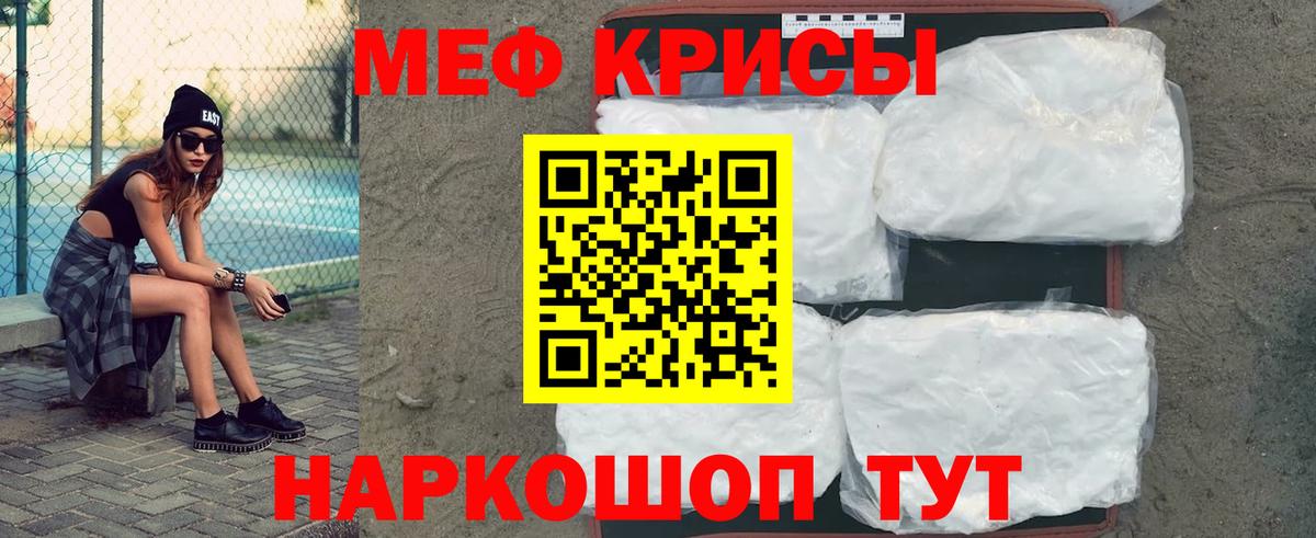 Мефедрон mephedrone  МЕФ VHQ  Вход с VPN  Мефедрон  Вязьма  МЕФ 