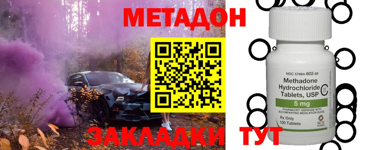МЕТАДОН мёд Вязьма