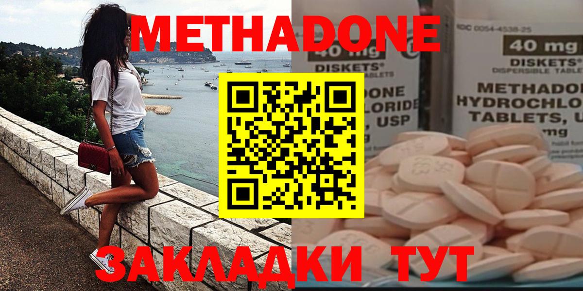 МЕТАДОН белоснежный  МЕТАДОН кристалл  Вязьма  Вход с VPN 