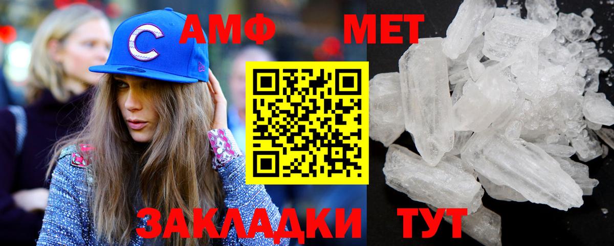 Метамфетамин пудра  Вход с VPN  Вязьма 