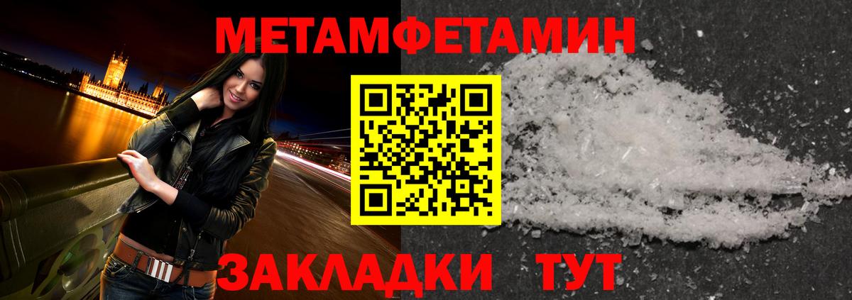 Первитин винт Вязьма
