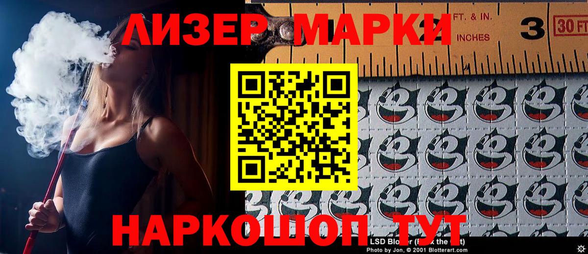 Марки NBOMe 1500мкг  Марки NBOMe 1500мкг  Вязьма  Вход с VPN 