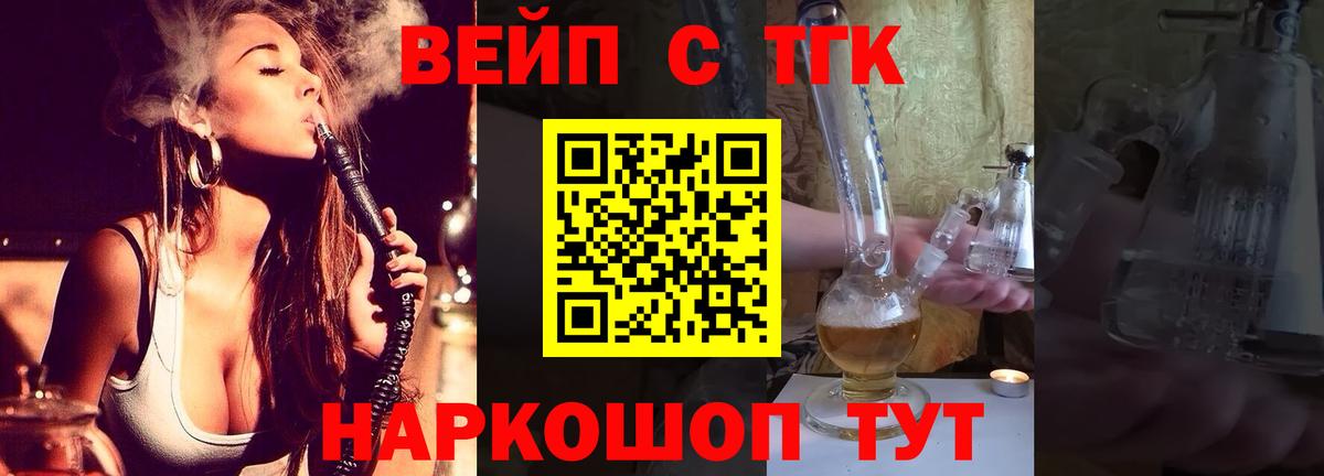 Дистиллят ТГК жижа Вязьма